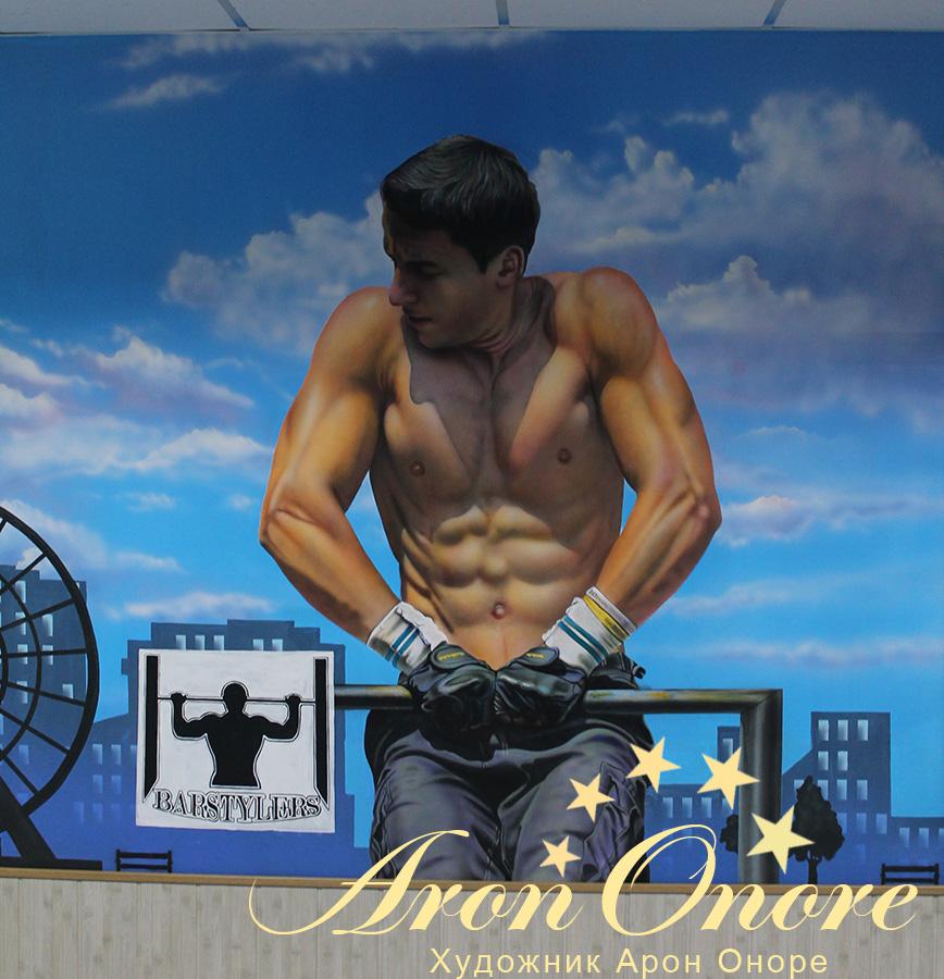 Рисунок на стене в спортивном клубе Street Workout