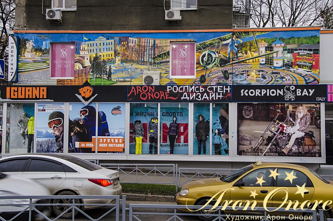 Роспись фасада здания в Харькове пр. Ленина