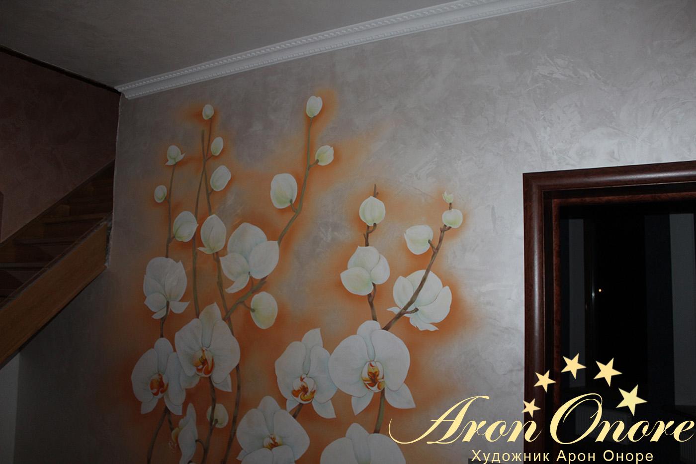 Конечный вариант Орхидей – рисунка на стене и лестнице