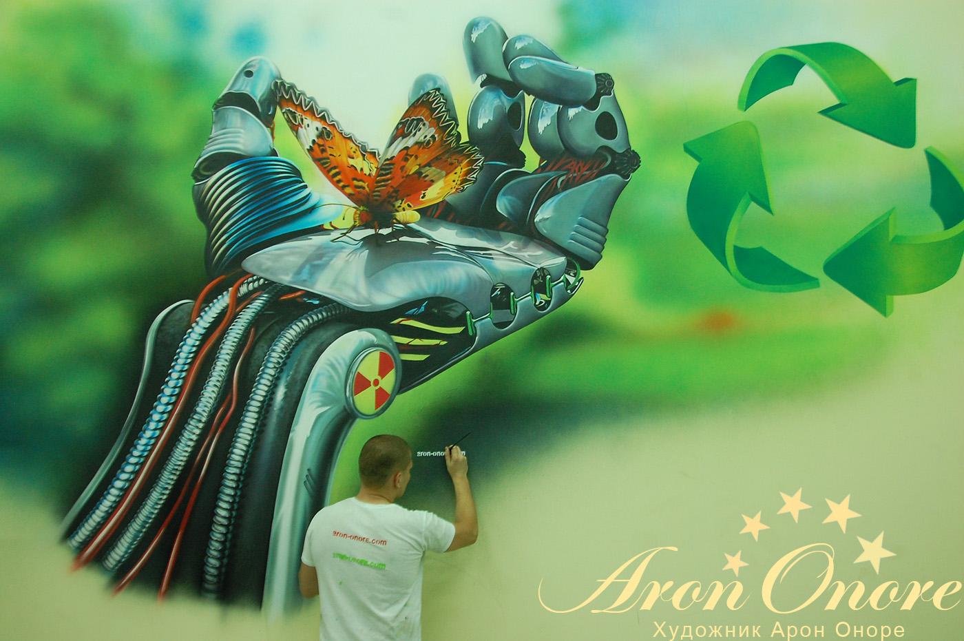 Рисунок на стене – железная рука держит бабочку