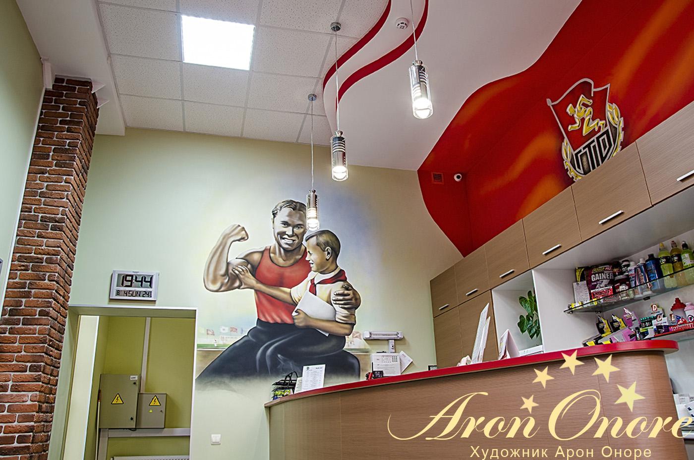 Рисунок на стене фитнес клуба – мальчик и папа с большим бицепсом