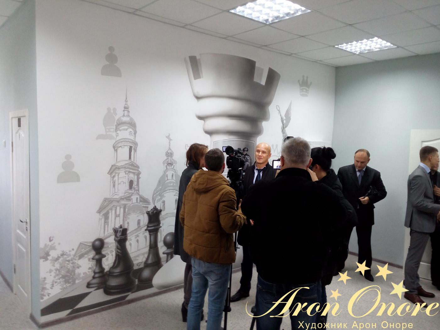 Открытие шахматного клуба после художественной росписи стен