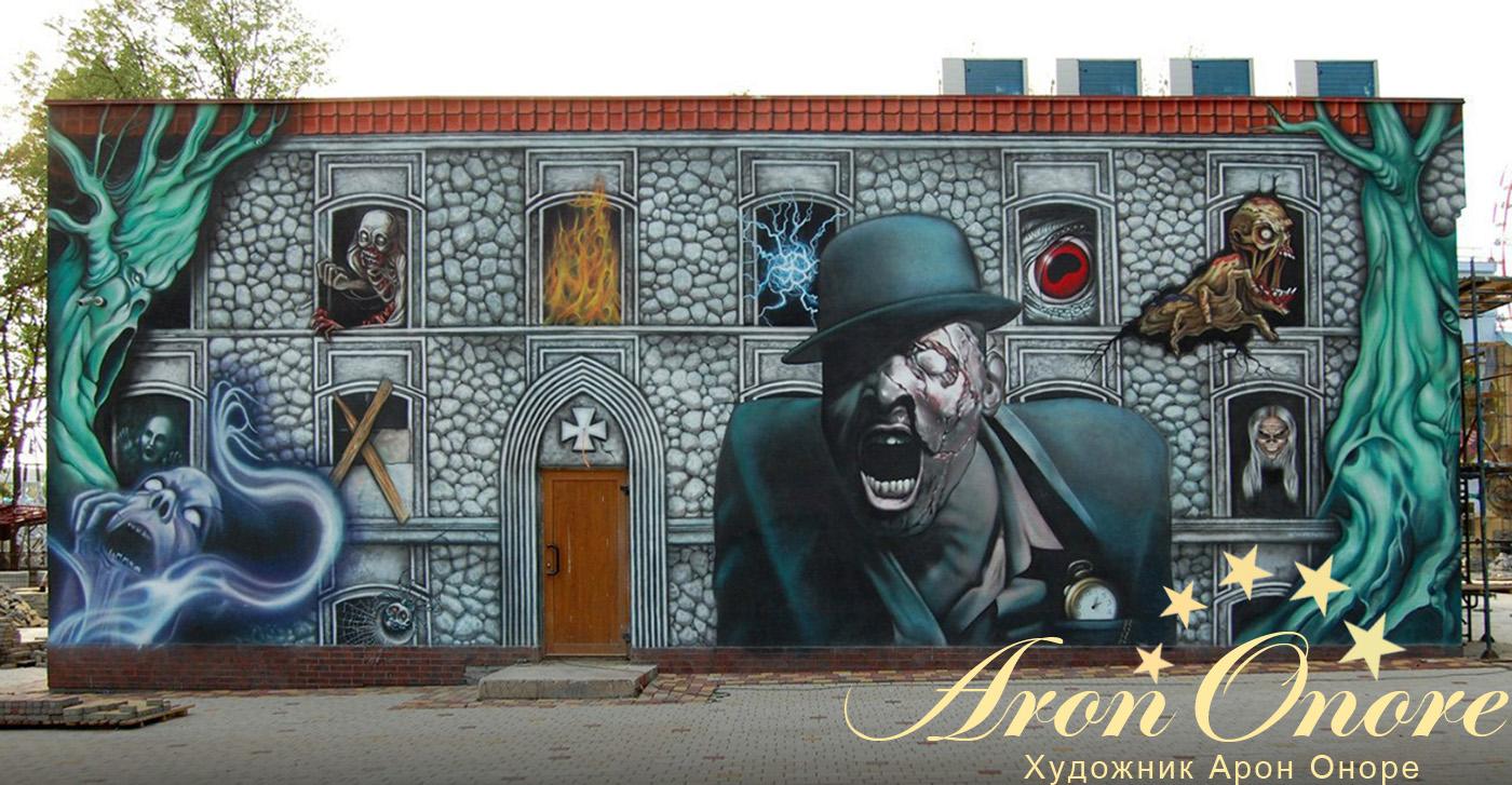 Рисунки на стенах дома Ужасов